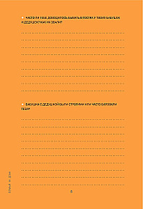 Grandma, I love you! My book about you
