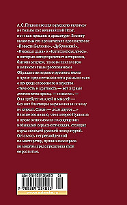 Капитанская дочка