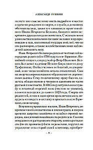 Капитанская дочка