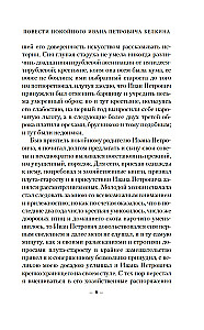 Капитанская дочка