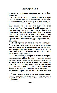 Капитанская дочка