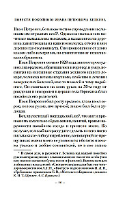 Капитанская дочка