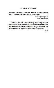 Капитанская дочка