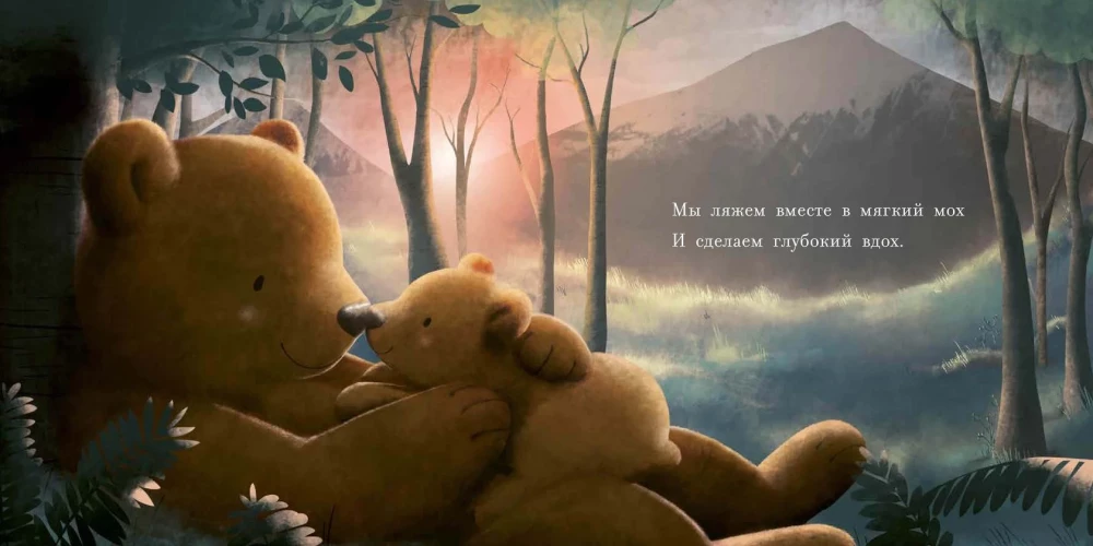 Ty jesteś moją radością