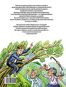 Three Journeys to the Land of Unlearned Lessons. All Adventures in One Volume