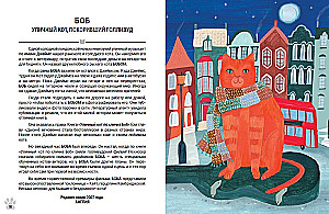 Outstanding Cats. Amazing Stories About Brave Cats