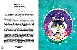 Outstanding Cats. Amazing Stories About Brave Cats