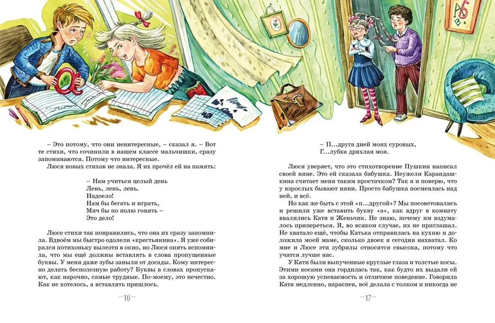 Three Journeys to the Land of Unlearned Lessons. All Adventures in One Volume