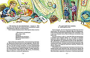 Three Journeys to the Land of Unlearned Lessons. All Adventures in One Volume