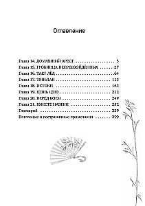 Išgelbėjimo-sau-šalinti sistema Pagrindiniam Blogiui. Tomas 3