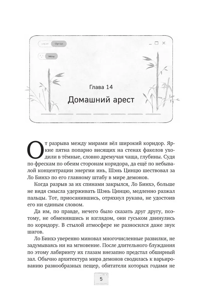 Išgelbėjimo-sau-šalinti sistema Pagrindiniam Blogiui. Tomas 3