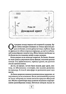 Išgelbėjimo-sau-šalinti sistema Pagrindiniam Blogiui. Tomas 3
