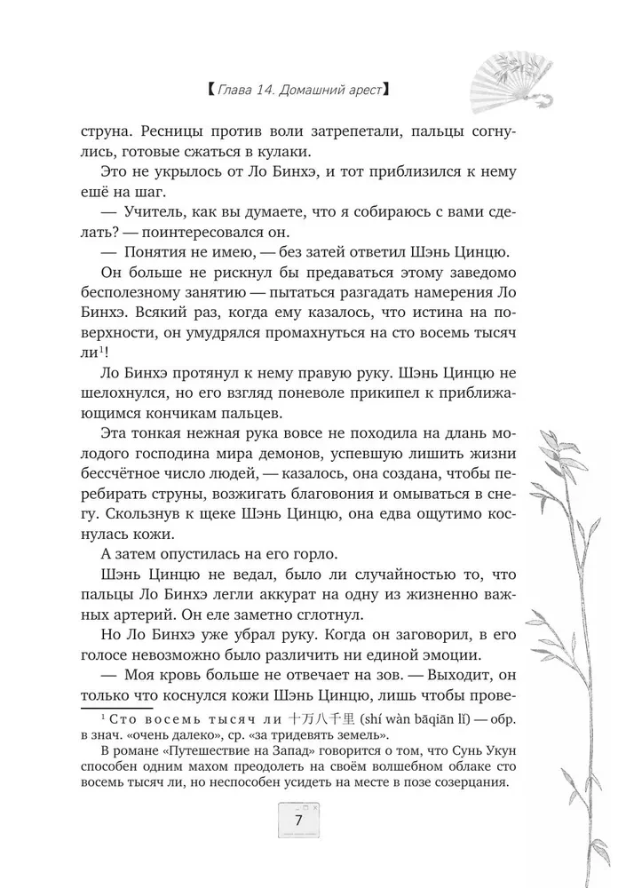 Išgelbėjimo-sau-šalinti sistema Pagrindiniam Blogiui. Tomas 3
