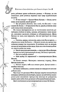 Išgelbėjimo-sau-šalinti sistema Pagrindiniam Blogiui. Tomas 3