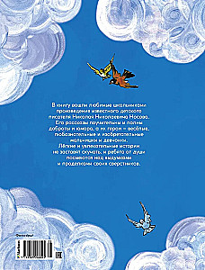 Dreamers