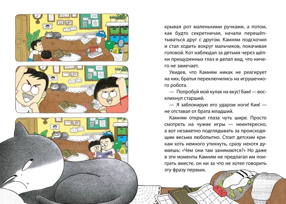 Позвоните коту!