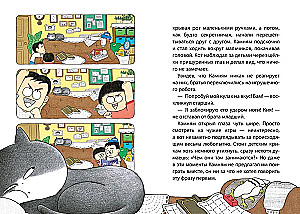 Позвоните коту!