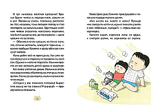 Позвоните коту!