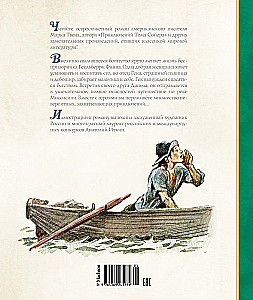 Huckleberry Finni seiklused