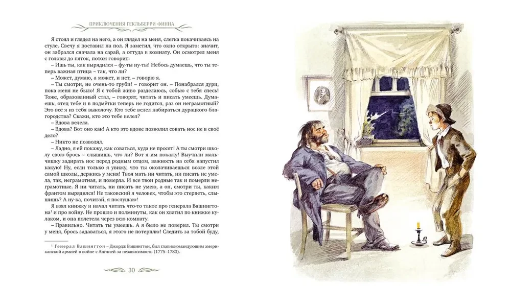 The Adventures of Huckleberry Finn