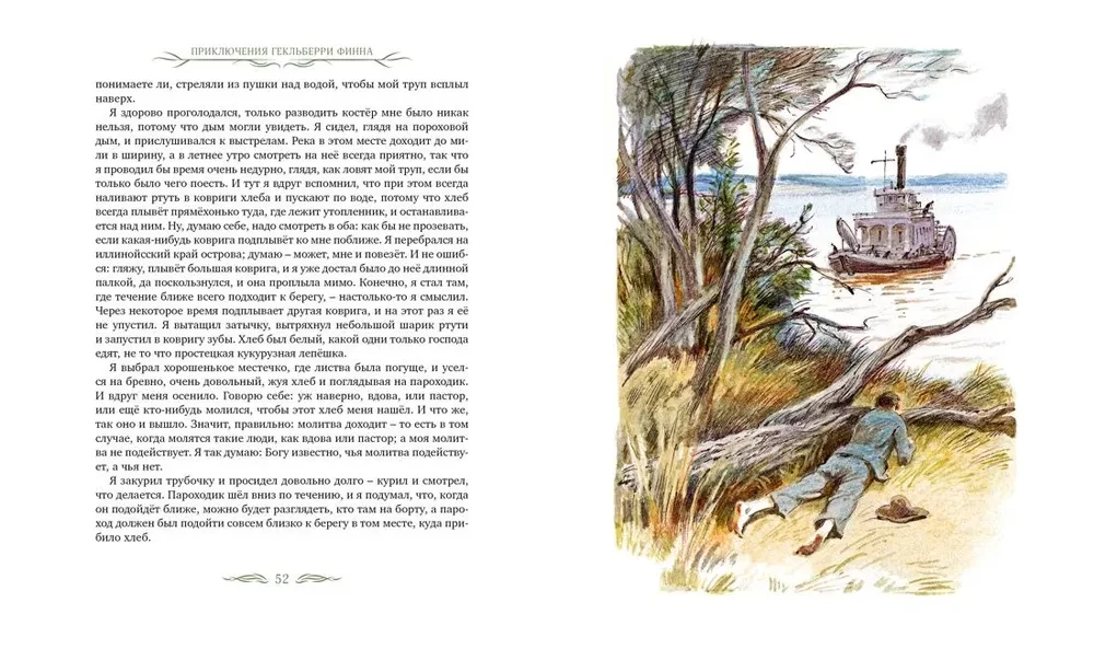 The Adventures of Huckleberry Finn