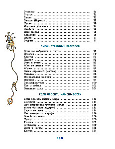 The Big Book of Poems and Fairy Tales