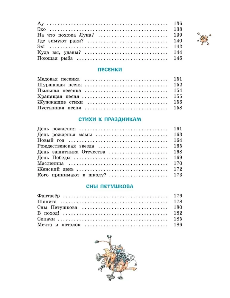The Big Book of Poems and Fairy Tales