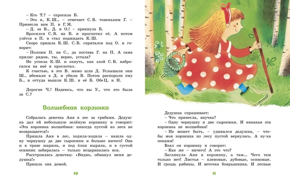 The Big Book of Poems and Fairy Tales