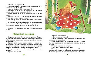 The Big Book of Poems and Fairy Tales