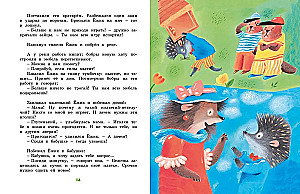 The Big Book of Poems and Fairy Tales