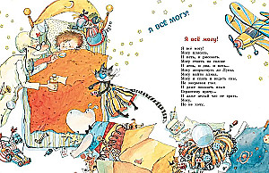 The Big Book of Poems and Fairy Tales