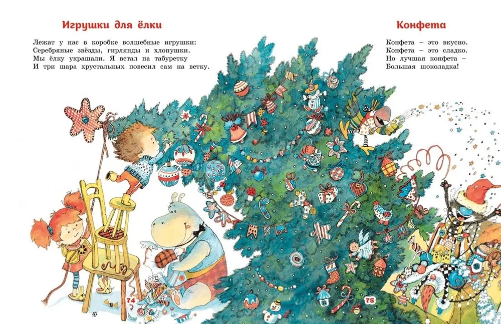 The Big Book of Poems and Fairy Tales