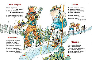 The Big Book of Poems and Fairy Tales