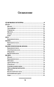 Secrets of the Gardener. How to Achieve Maximum Yield of Fruits and Berries in Your Garden