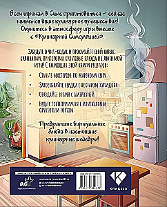 Culinary Simsulation