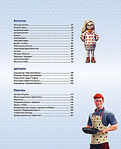 Culinary Simsulation