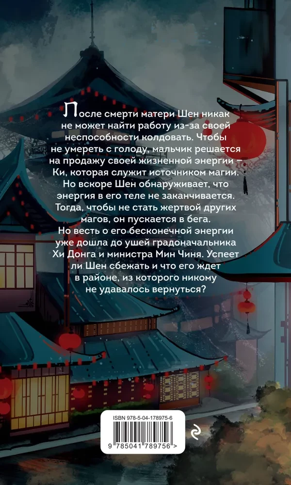 Чёрный район