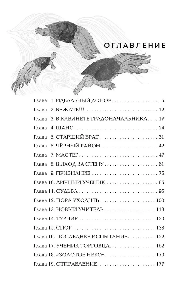 Чёрный район