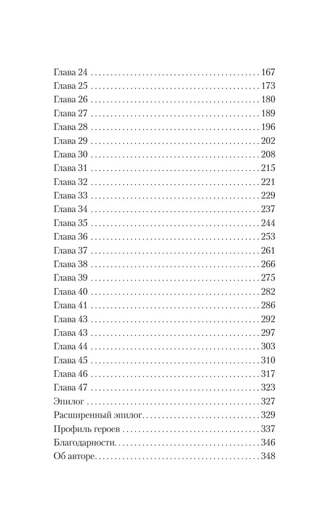 An der Angel