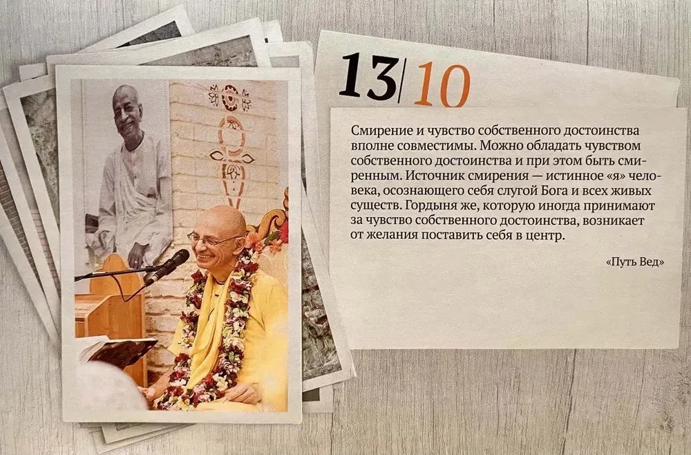 Eternal Calendar. Instructions for Each Day with Quotes from Bhakti Vigyana Goswami