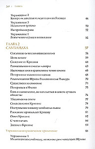 Living Name. A Guide to Chanting with Immersion