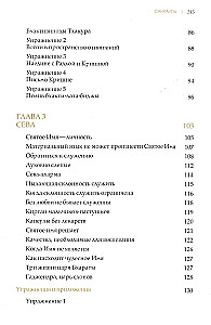 Living Name. A Guide to Chanting with Immersion