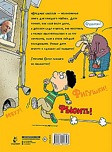 Harmful Advice. Drawings by Uncle Kolya Vorontsov