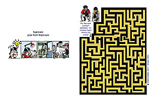 Harmful Advice. Drawings by Uncle Kolya Vorontsov