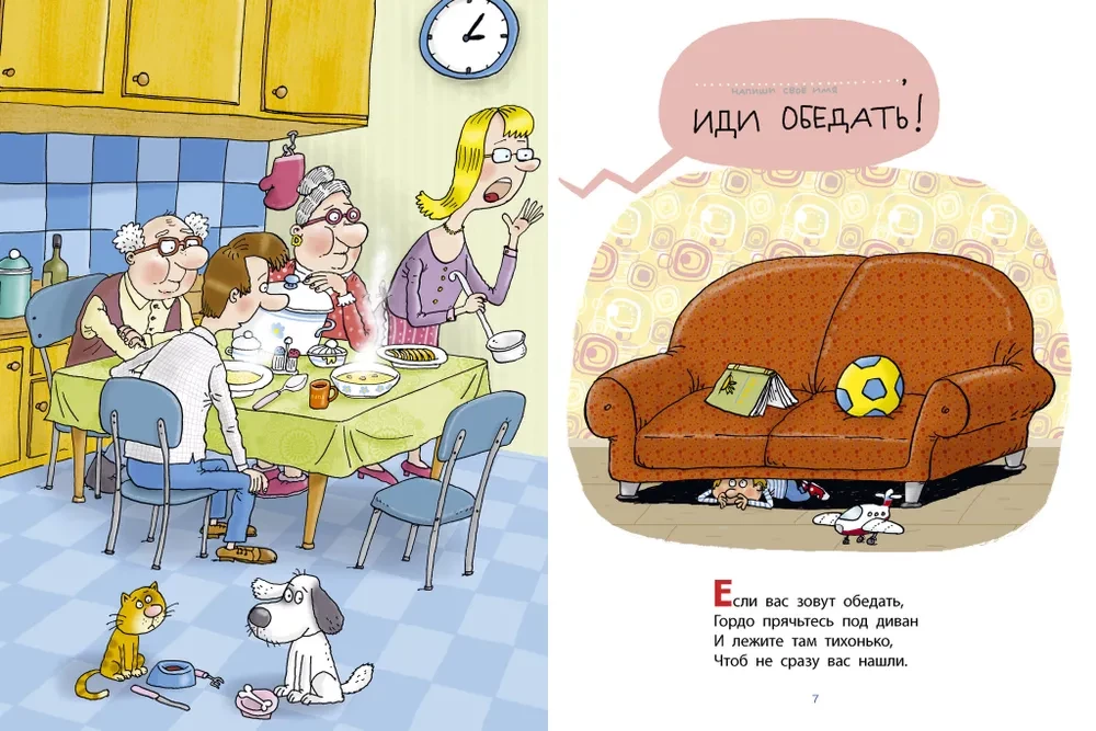 Harmful Advice. Drawings by Uncle Kolya Vorontsov