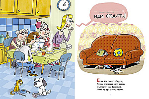 Harmful Advice. Drawings by Uncle Kolya Vorontsov