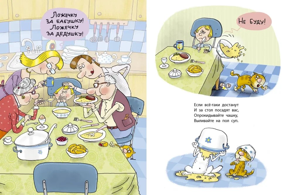 Harmful Advice. Drawings by Uncle Kolya Vorontsov