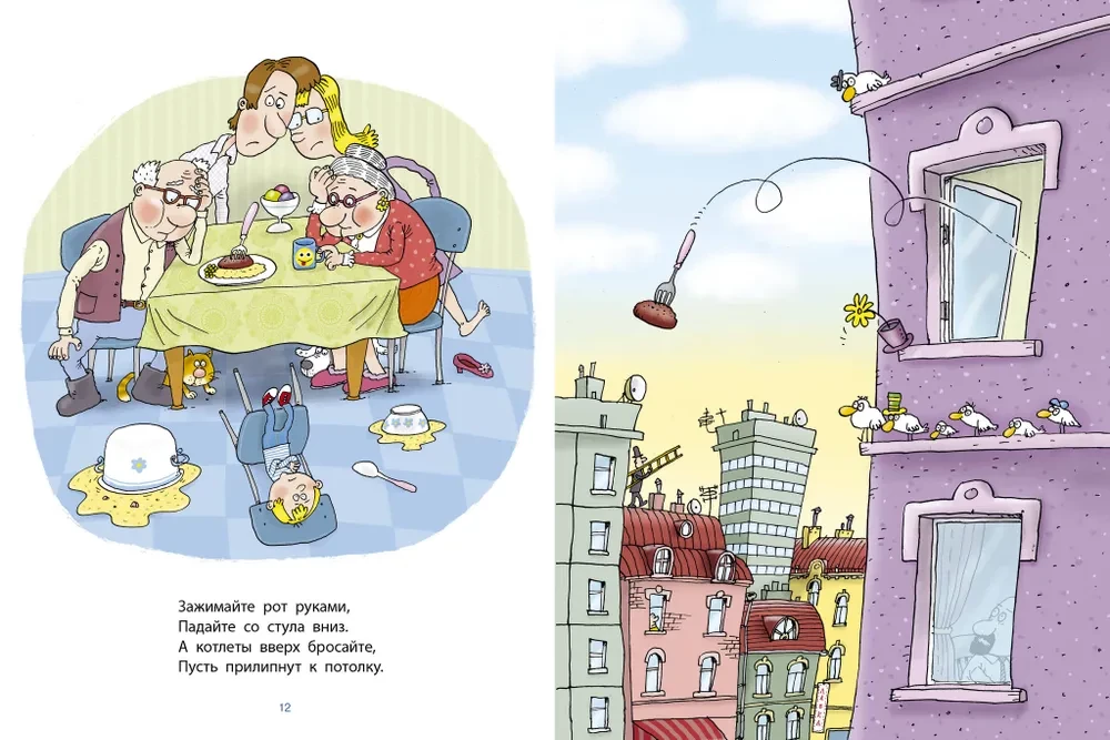 Harmful Advice. Drawings by Uncle Kolya Vorontsov