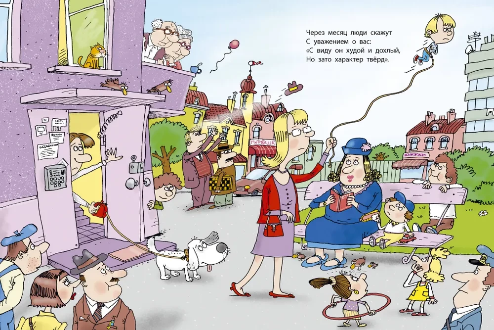 Harmful Advice. Drawings by Uncle Kolya Vorontsov
