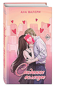 Blind Date